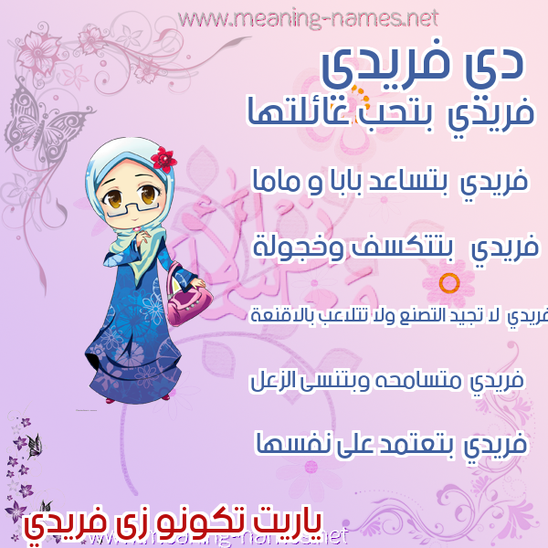 صور اسماء بنات وصفاتهم